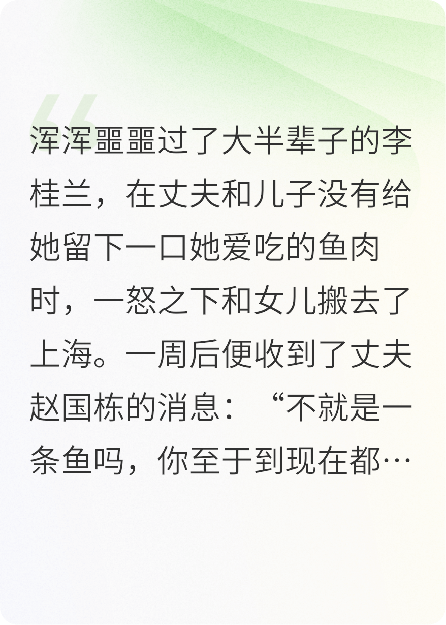 心中的刺