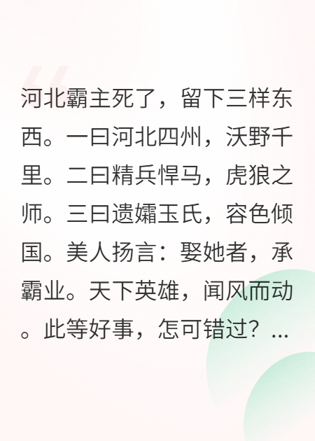我亲手给夫君娶回白月光