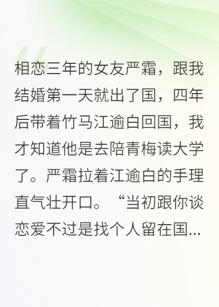 离婚离到家族大动脉，严家要破产