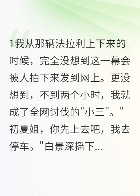 坐了弟弟的豪车后，我被全网骂成小三
