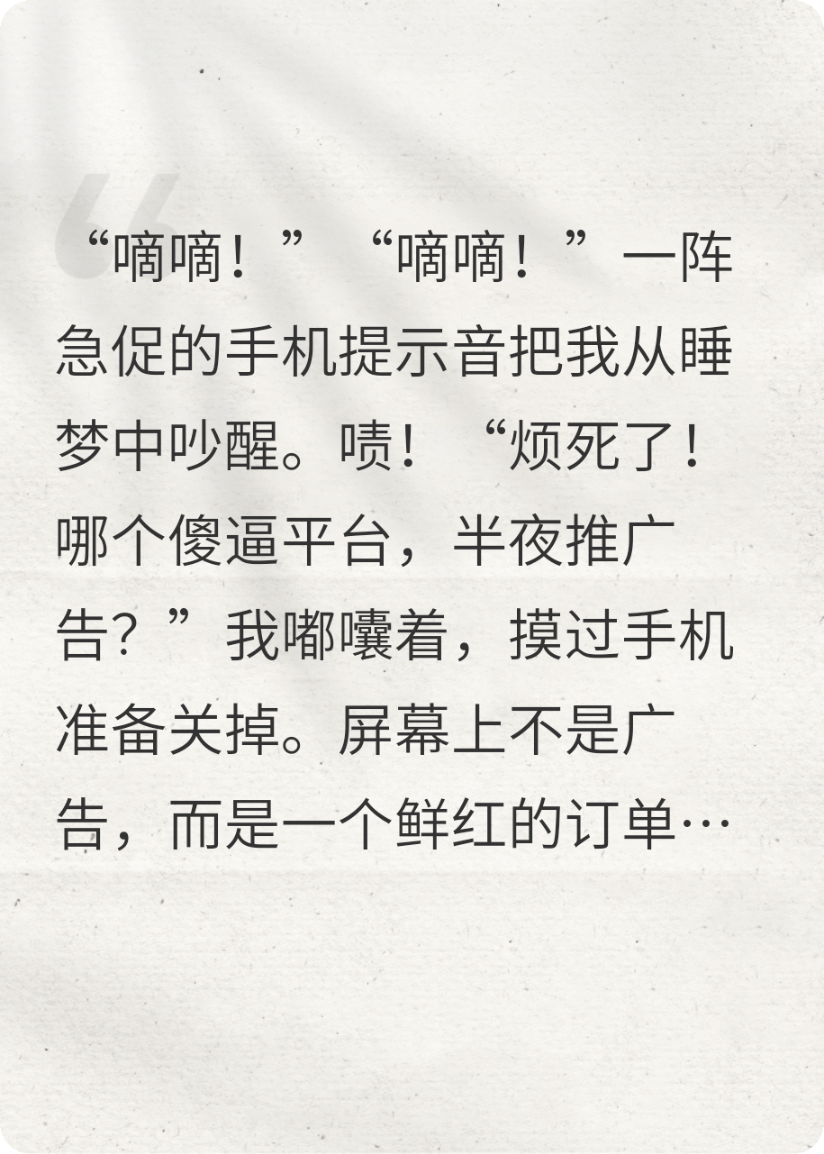 终极一单：保温箱里有哭声