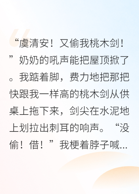 玄学崽崽三岁半，直播抓鬼养全家