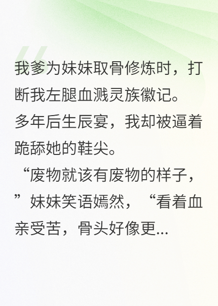断腿废柴：我让你们血族除名