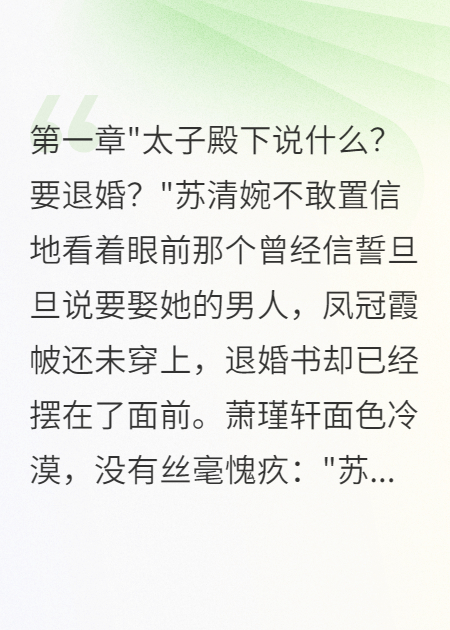 退婚当日我嫁给了疯批三王爷