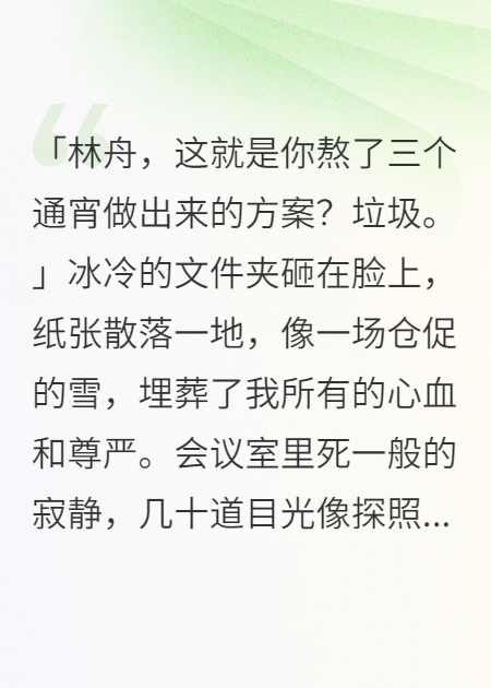 网恋三年的女友，竟是想整我的女上司