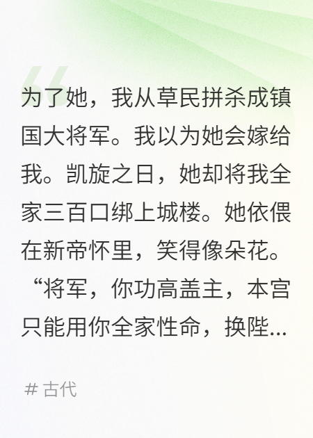 前世为她死，今生让她死