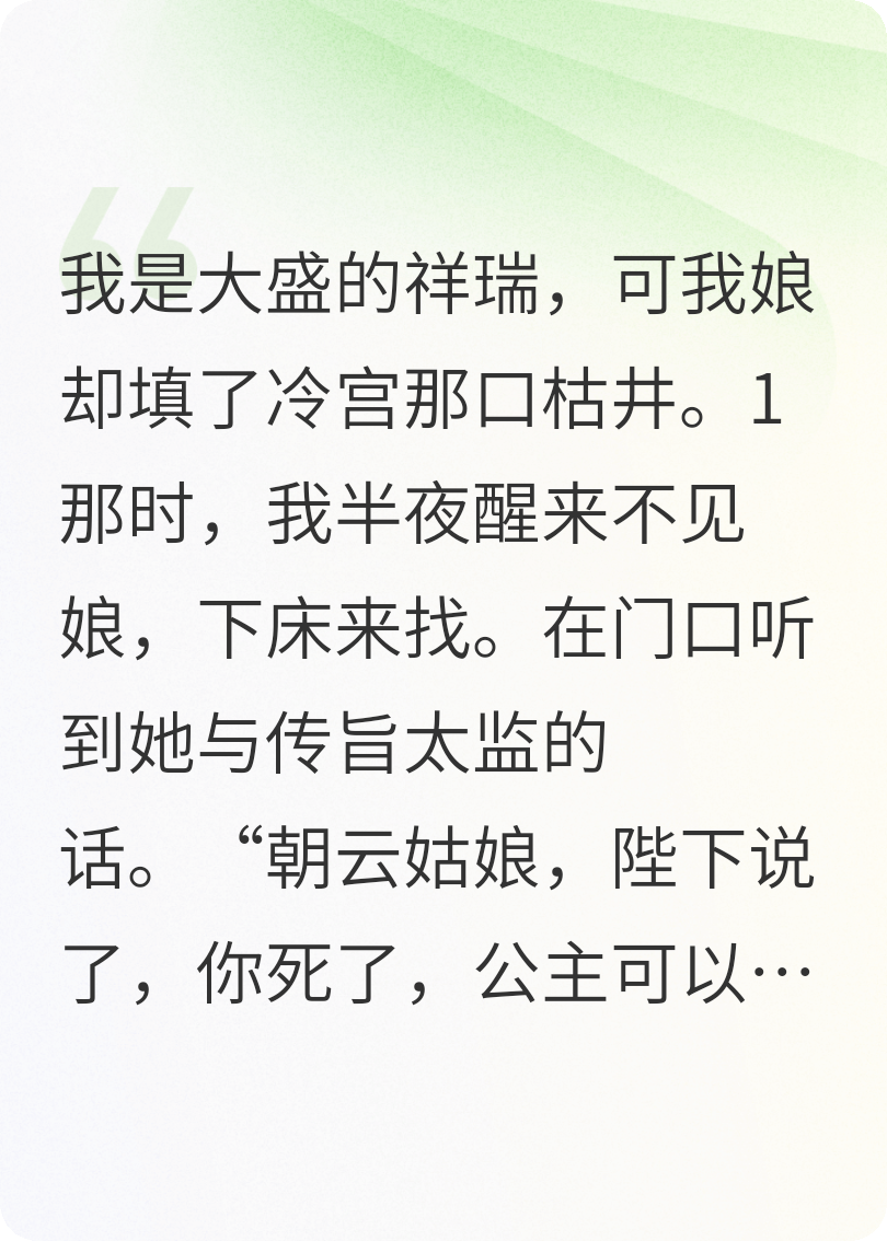 宫墙恨·鸢尾记