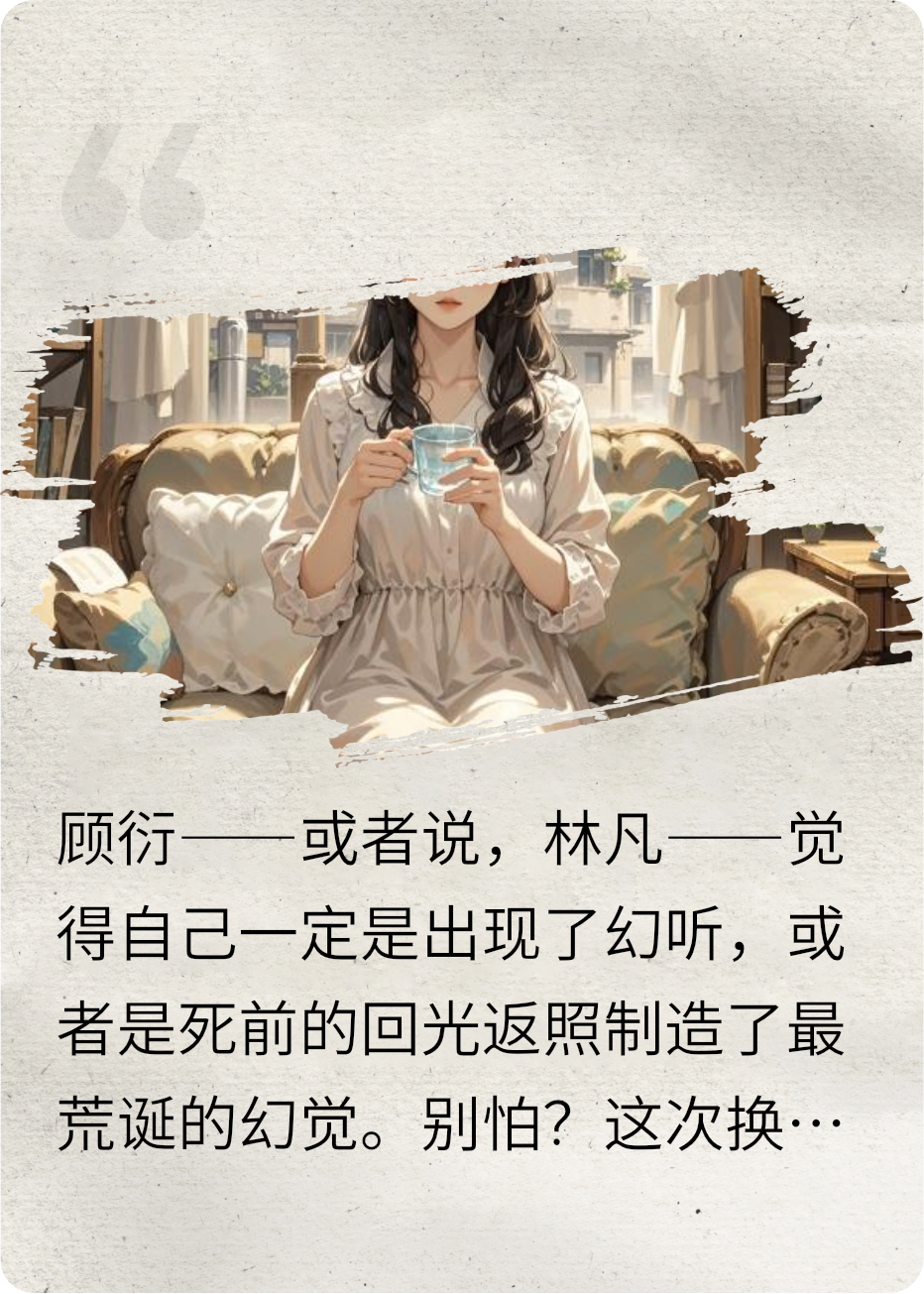 别怕，这次换我追你（苏晚篇）