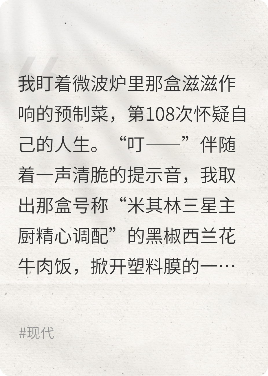 预制菜，不，请叫我西兰花大仙。
