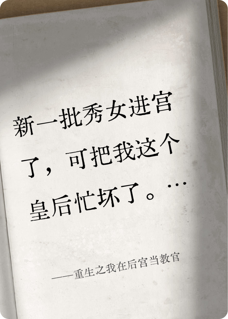 重生之我在后宫当教官