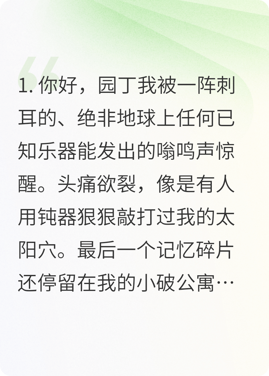 外星人绑架了我竟然是为了那个事