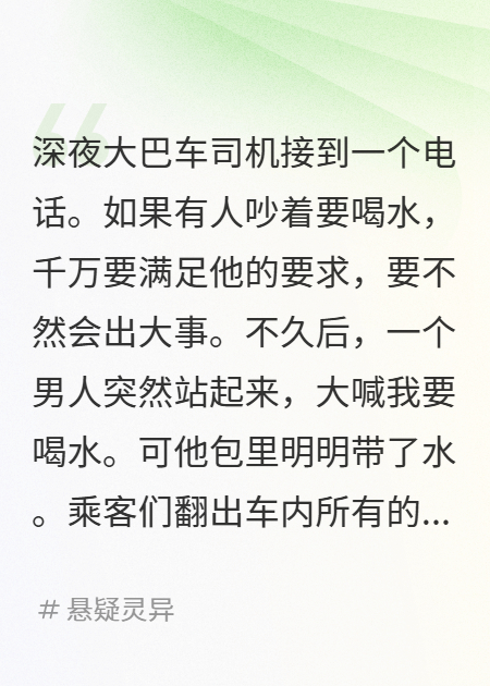 未到站，勿下车