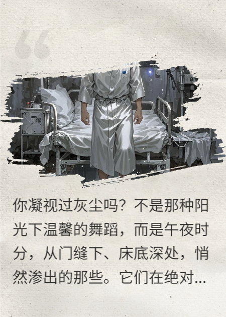 疯人院里的物理学大师