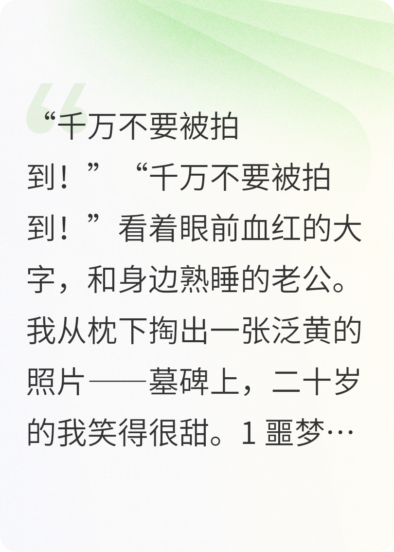 千万不要被拍到！