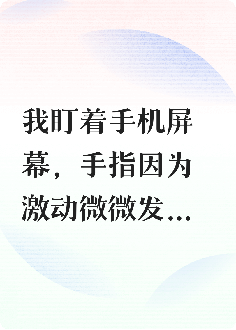 从五千块开始的一辈子