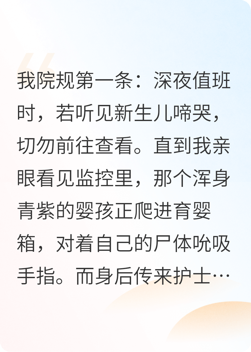 身后的秘密