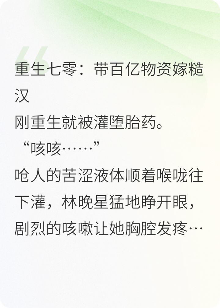 重生七零：带百亿物资嫁糙汉