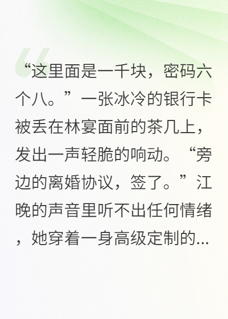 离婚当天，千亿身价的我不再伪装