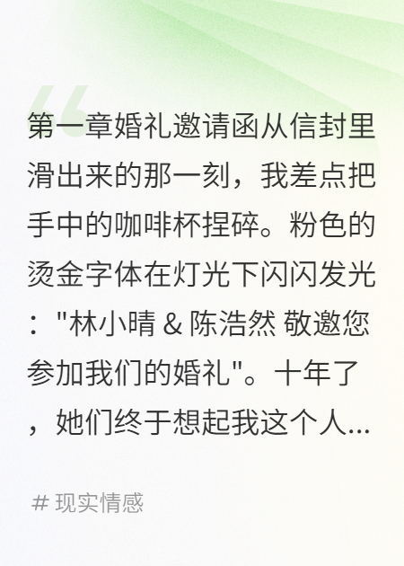 七岁火灾妈妈选择妹妹，我等了二十年报仇