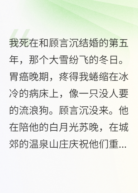 重生后，我夸老公洗脚水是神药