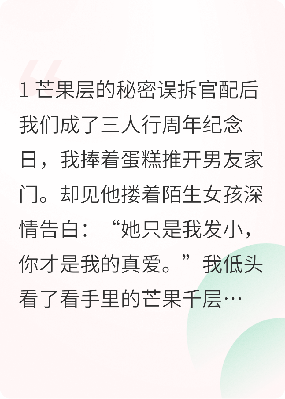 误拆官配后我们成了三人行