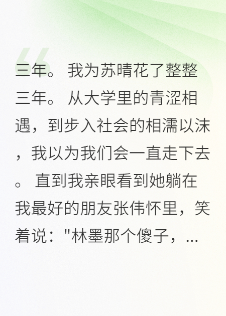 女友出轨挚友，我用这招让他们万劫不复