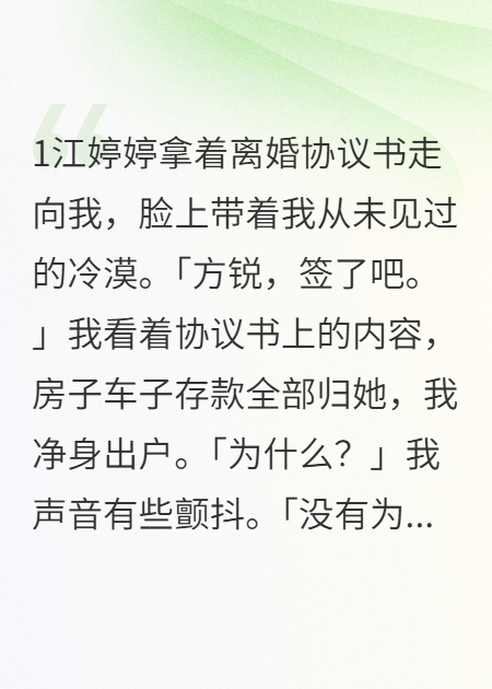 妻子嫌我穷，我让她后悔终生