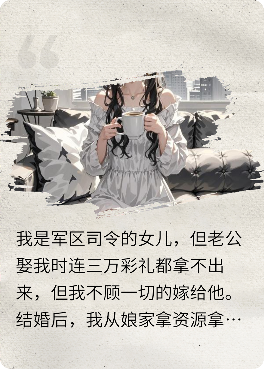 老公保养小三后，开始离开倒计时