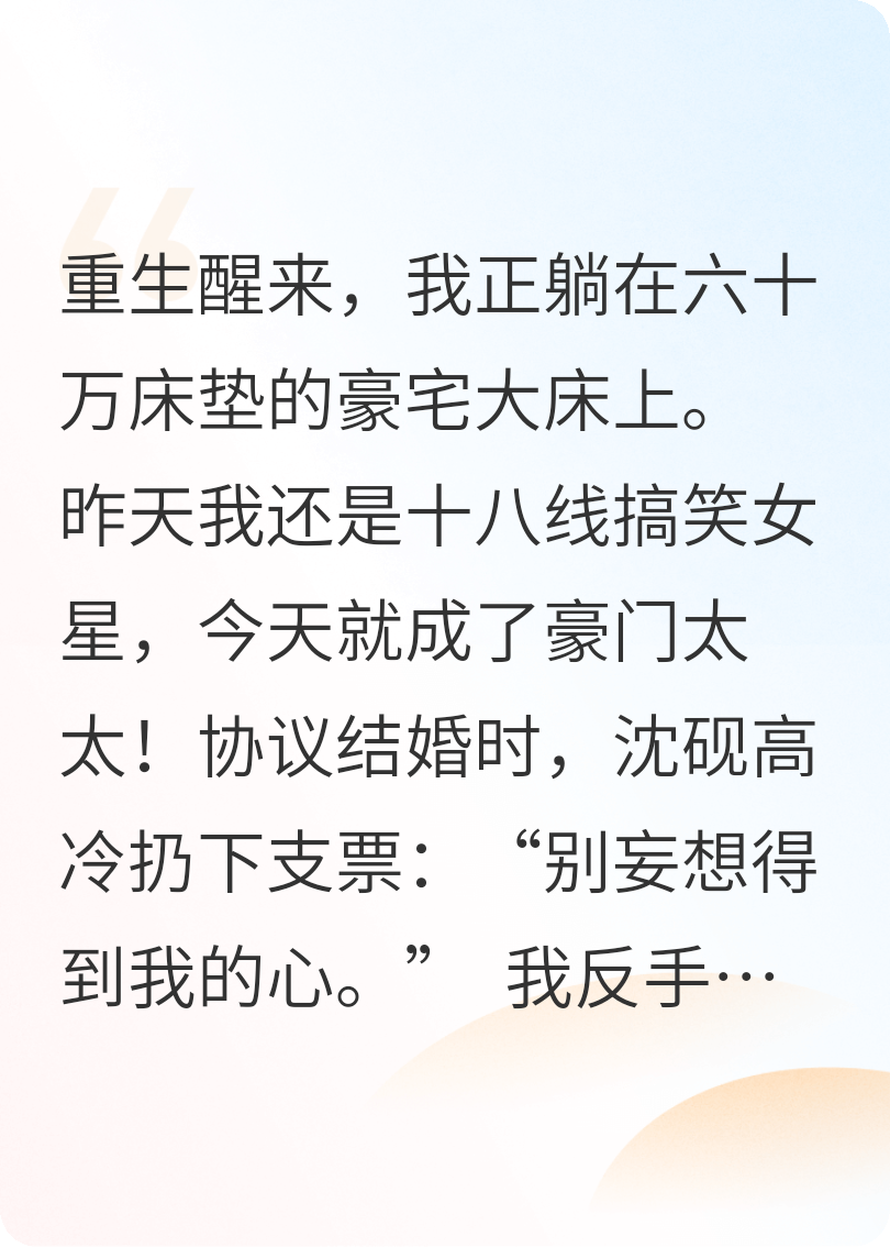 协议老公求我走心，我掏出收款码说，这是另外的价钱