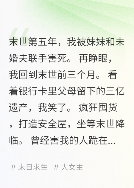 姐姐的几十亿物资砸哭了末世大佬