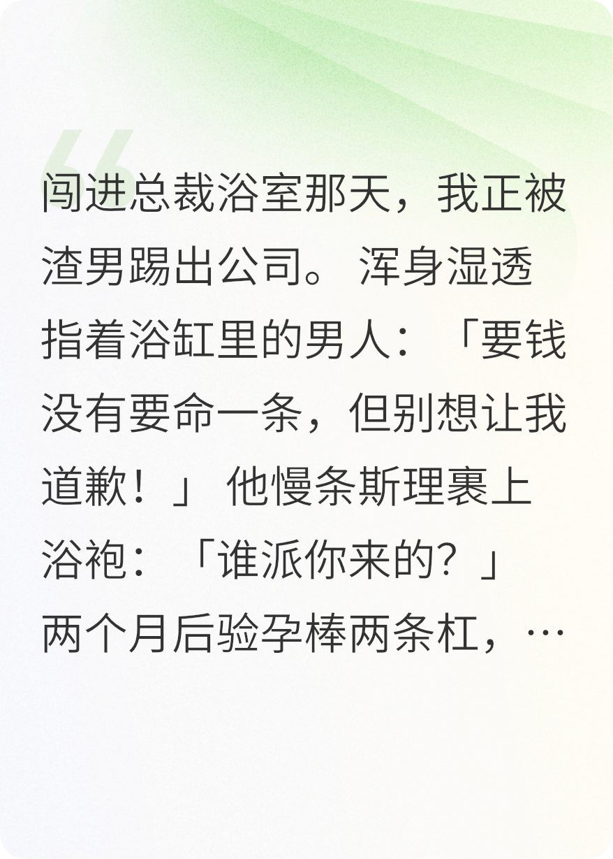 今夜星光点点·苏暖暖