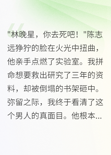 重生九零：前夫跪求我别嫁别人