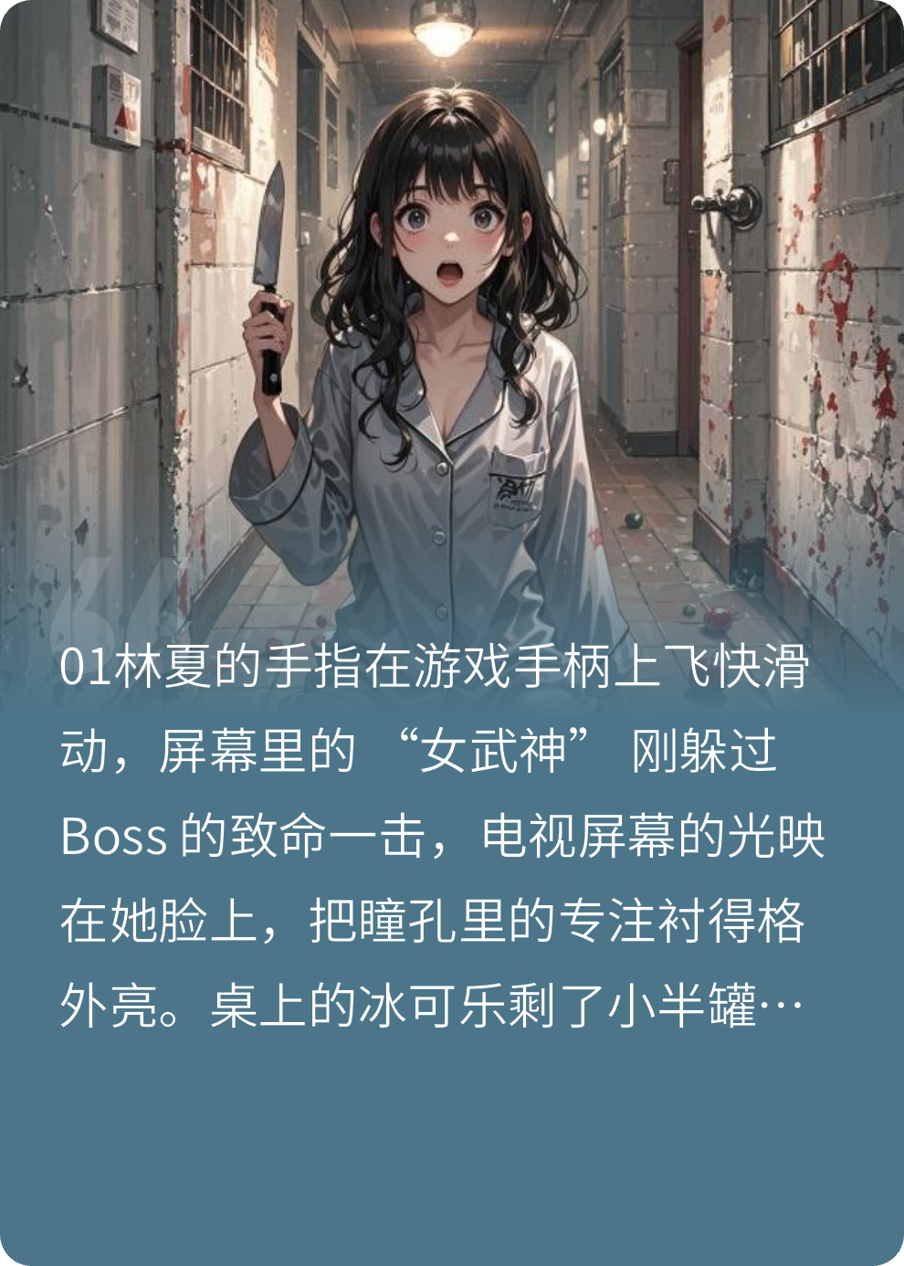 午夜凶铃—门外有人