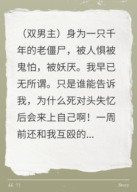 饲养失忆的死对头后被扑倒了