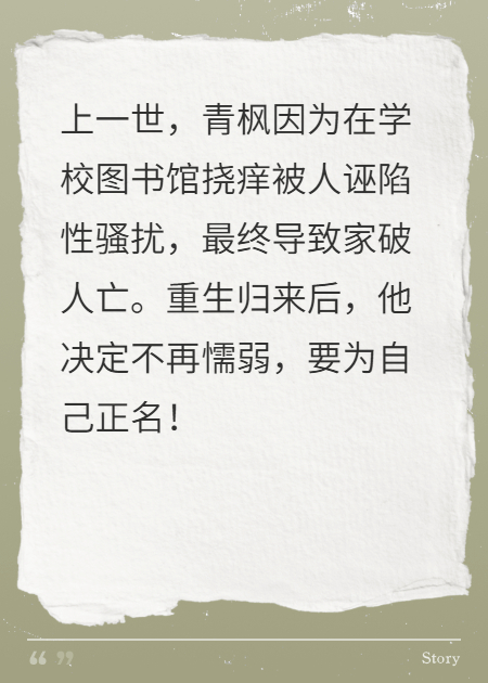 青枫不落叶
