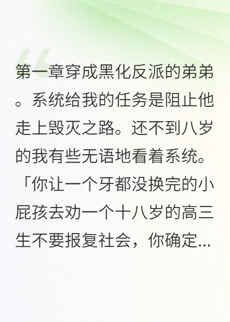 哥哥眼中有杀意，我决定给他找个女朋友