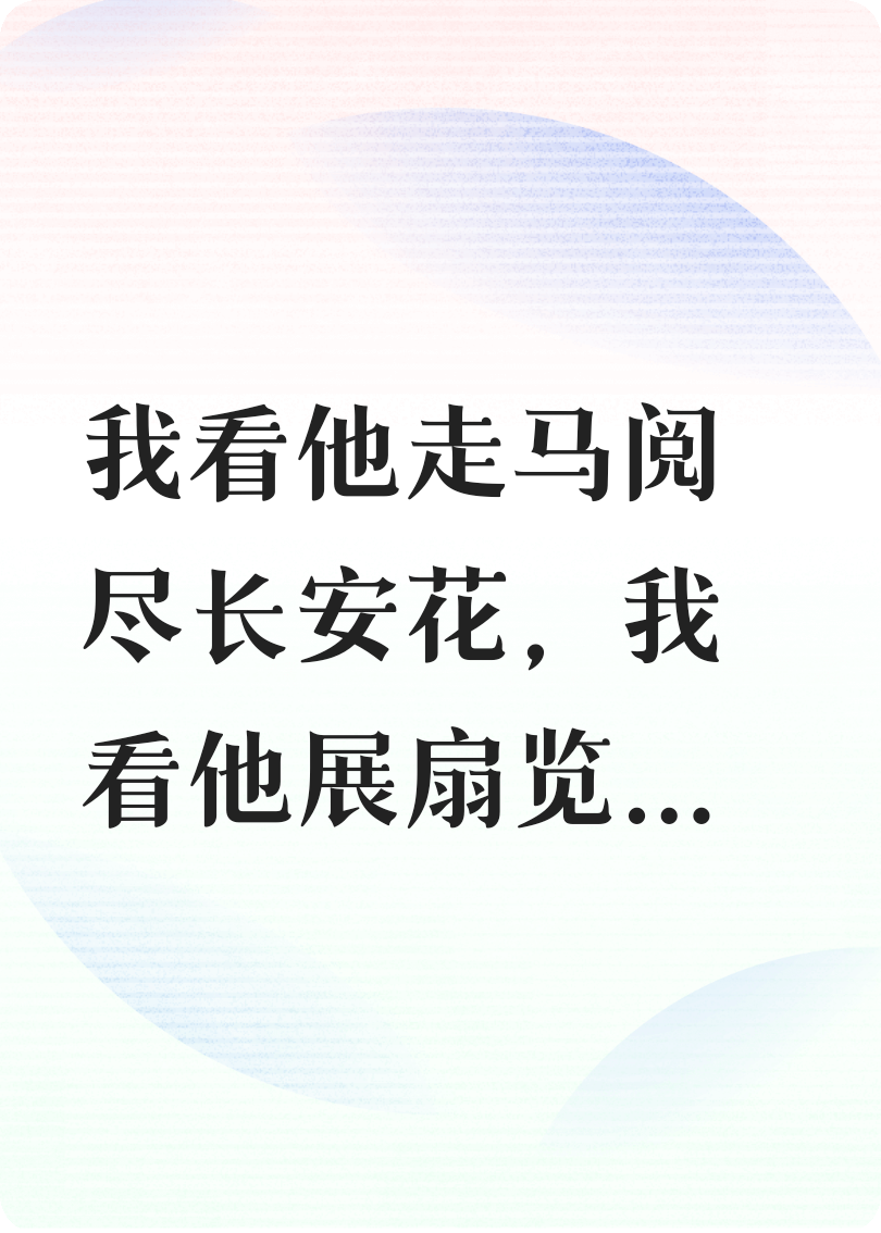 折枝入鞘
