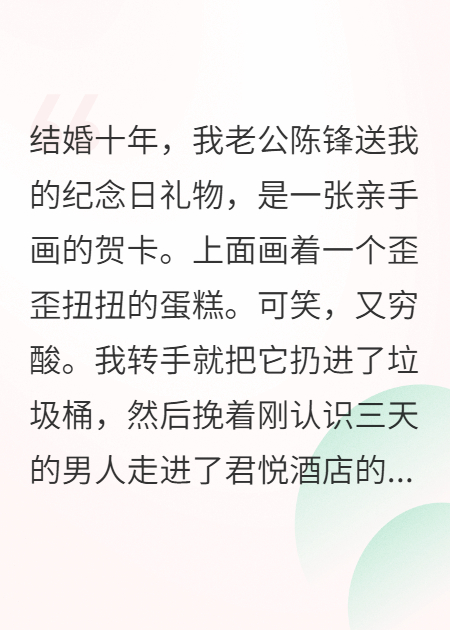 没想到，栽在了舔狗手里