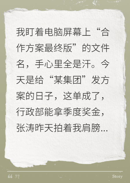 领导叫我背锅，我反手举报他