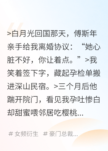 总裁，您认错孕妻了