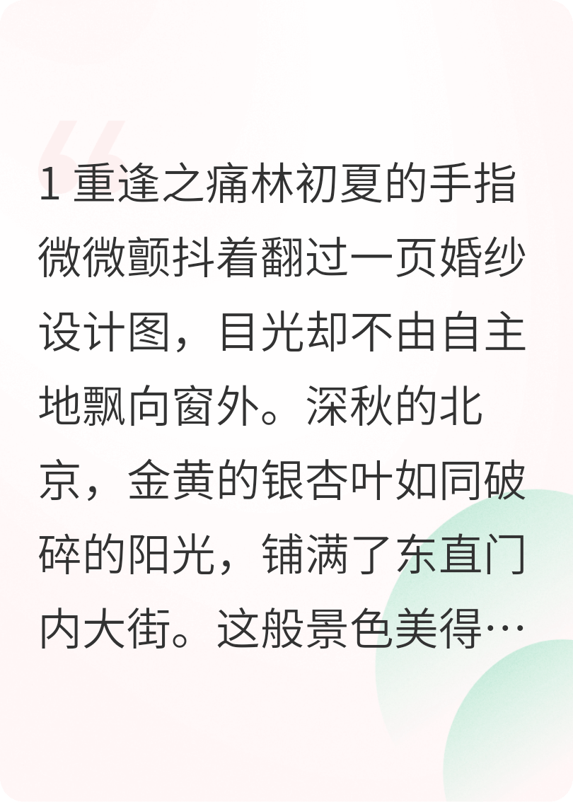 终于等到青梅成熟了