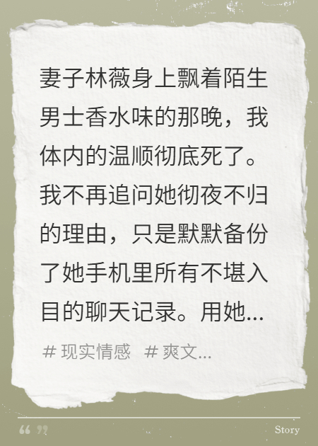 当她开始夜不归宿，我便不再是人