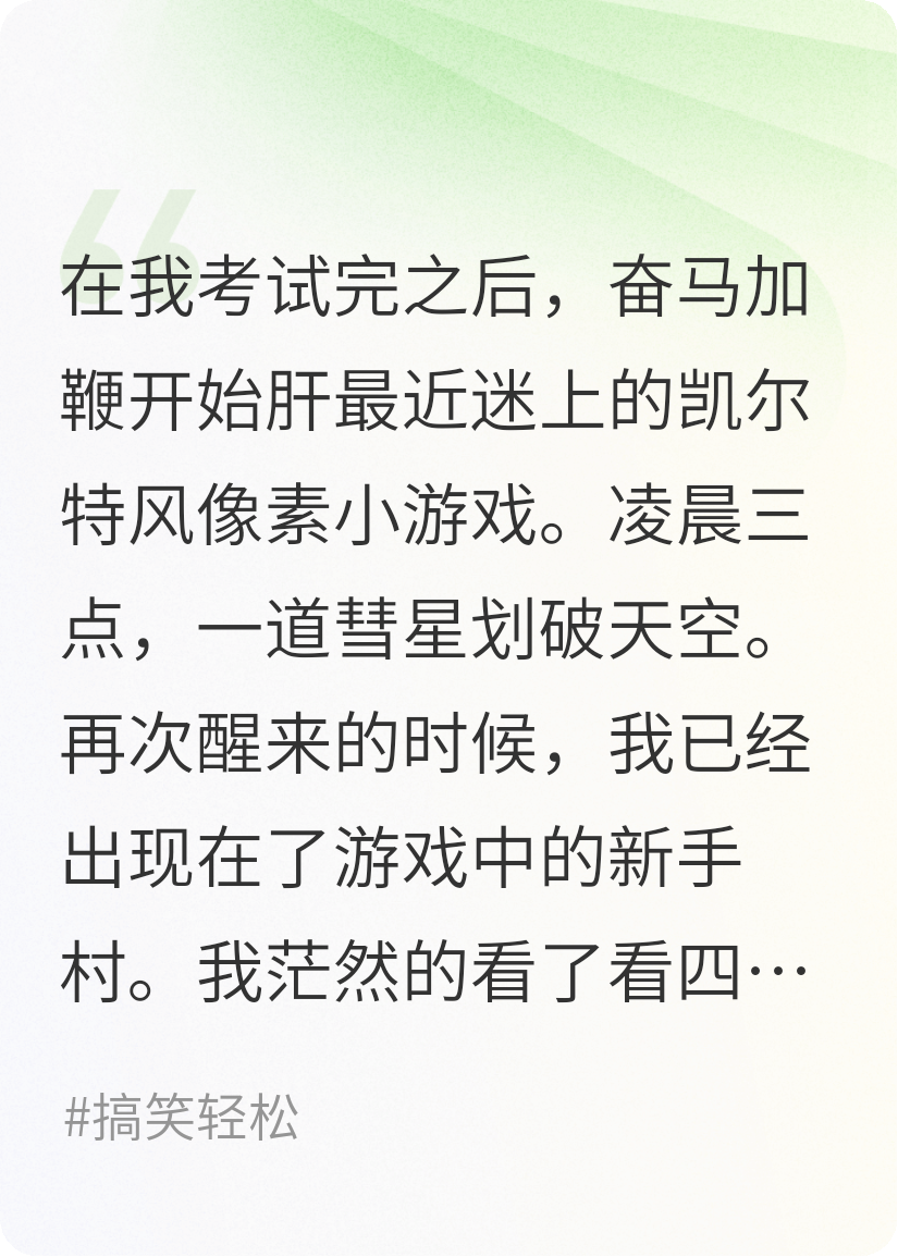 进入游戏，这是什么鬼畜村吗？