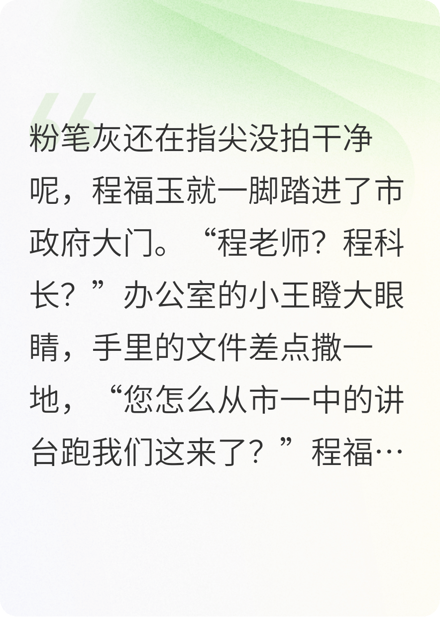 贪男人，爱情事业全都要