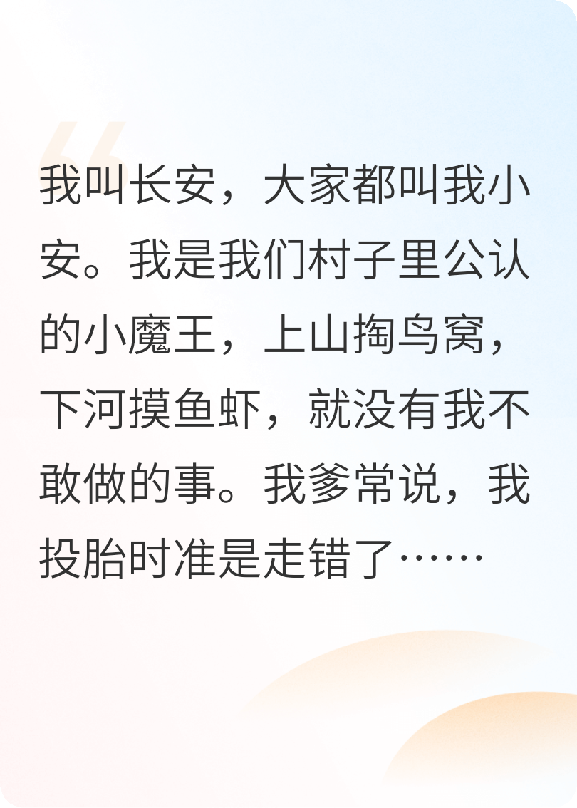 长乐安宁，归乡有期