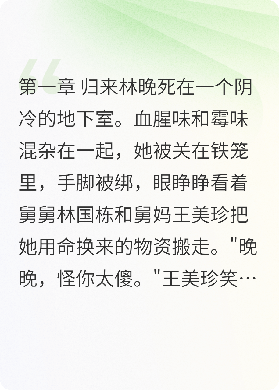 重生后，我用囤货换城，让仇人无路可逃