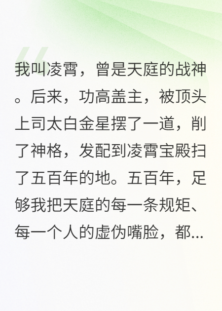我，嫁祸天庭第一文臣
