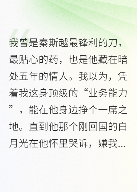 渣总将我送人后，我挂号了精神病院