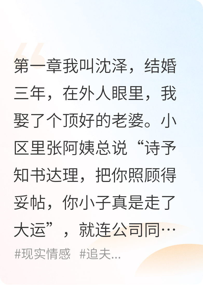 别信“贤妻”人设，我快被榨干了