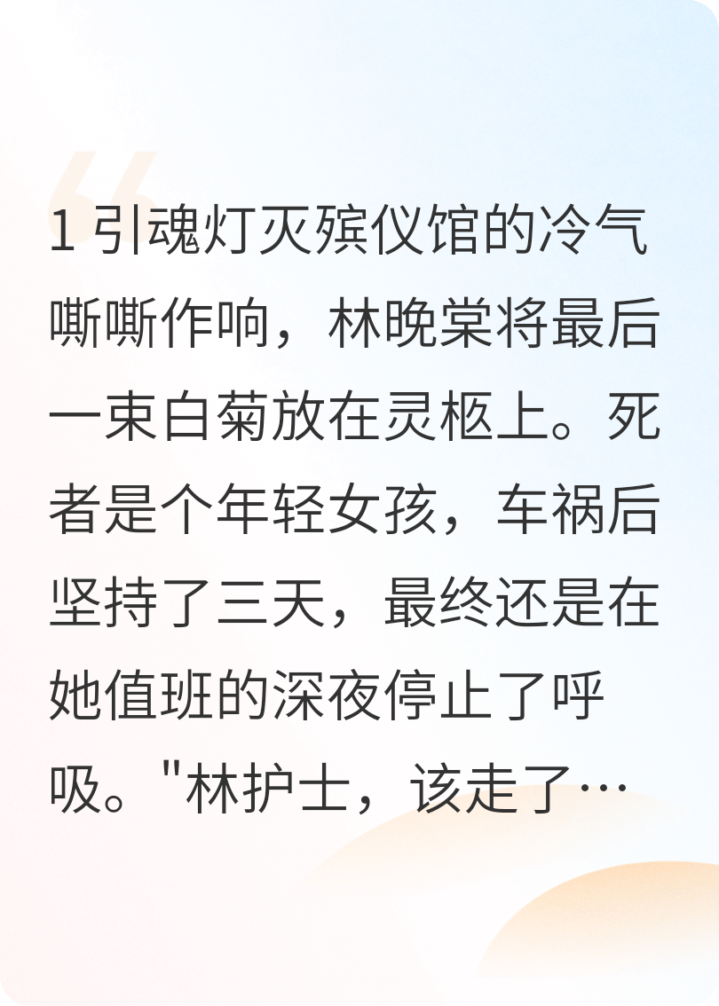 黄泉花誓